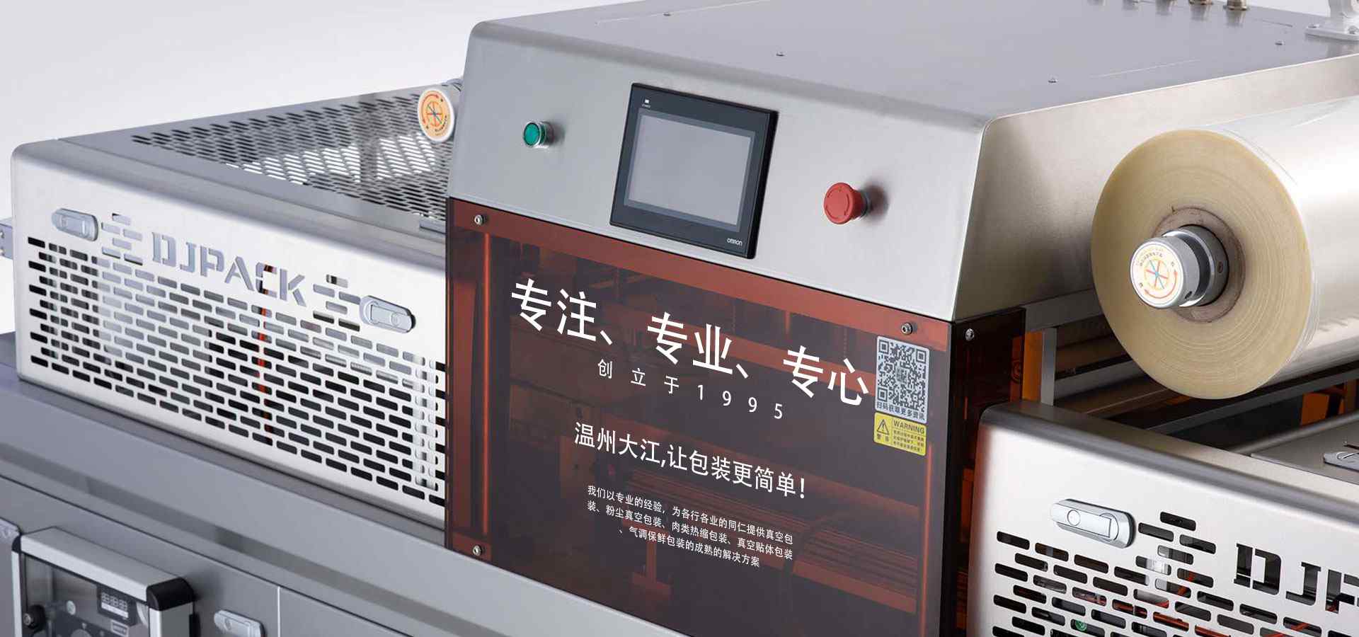 冷鮮肉氣調(diào)包裝機(jī)、氣調(diào)保鮮包裝機(jī)、氣調(diào)包裝機(jī)廠(chǎng)家